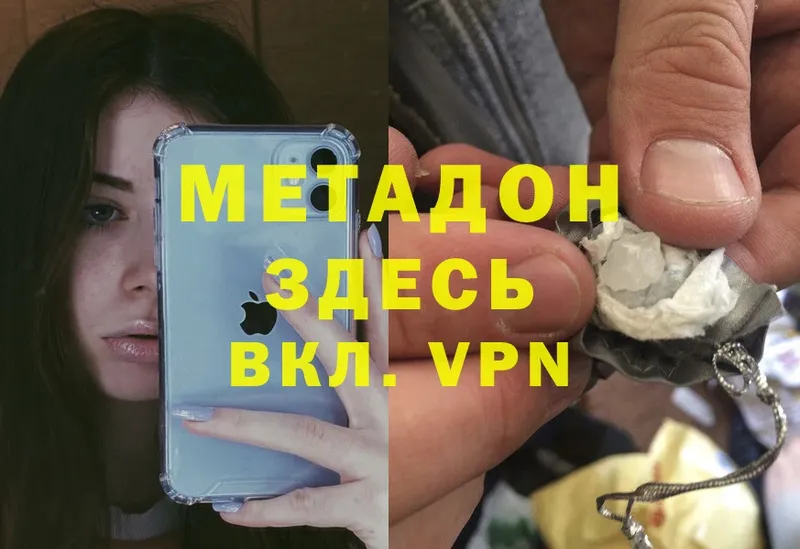 сайты даркнета Telegram  цена   Кинешма  МЕТАДОН methadone 