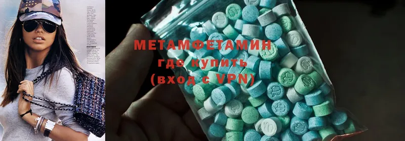 МЕТАМФЕТАМИН Methamphetamine  сколько стоит  Кинешма 